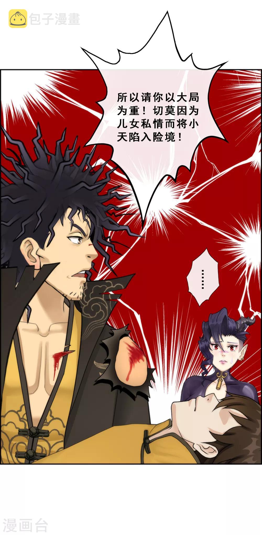第41话 代理十羽38