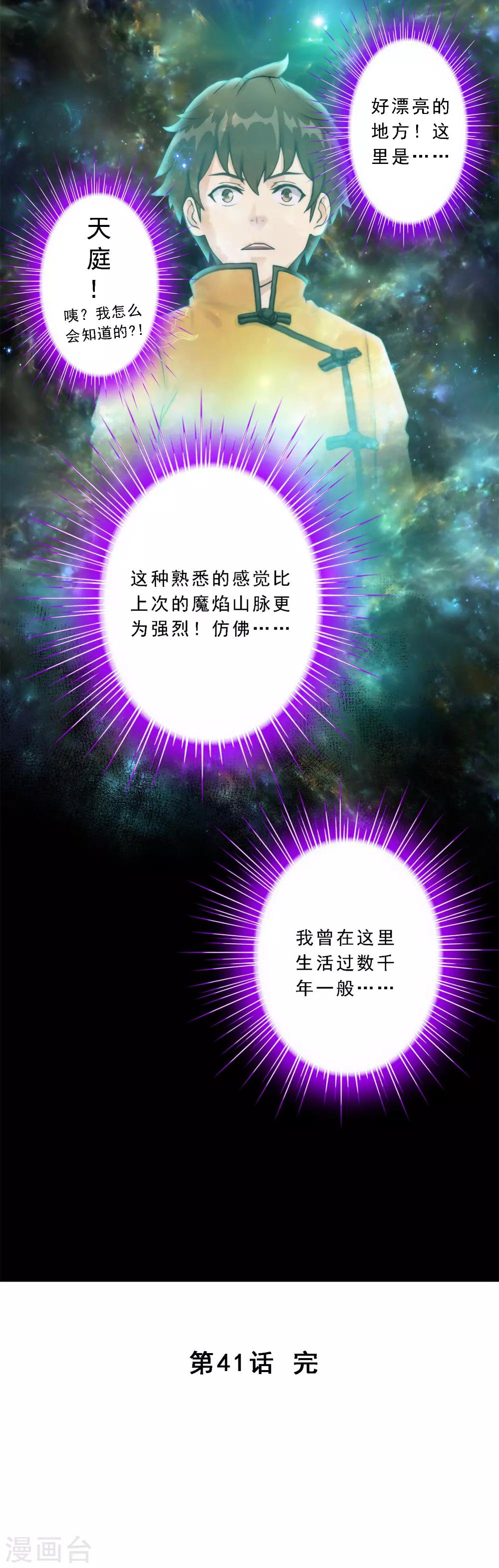 第41话 代理十羽47