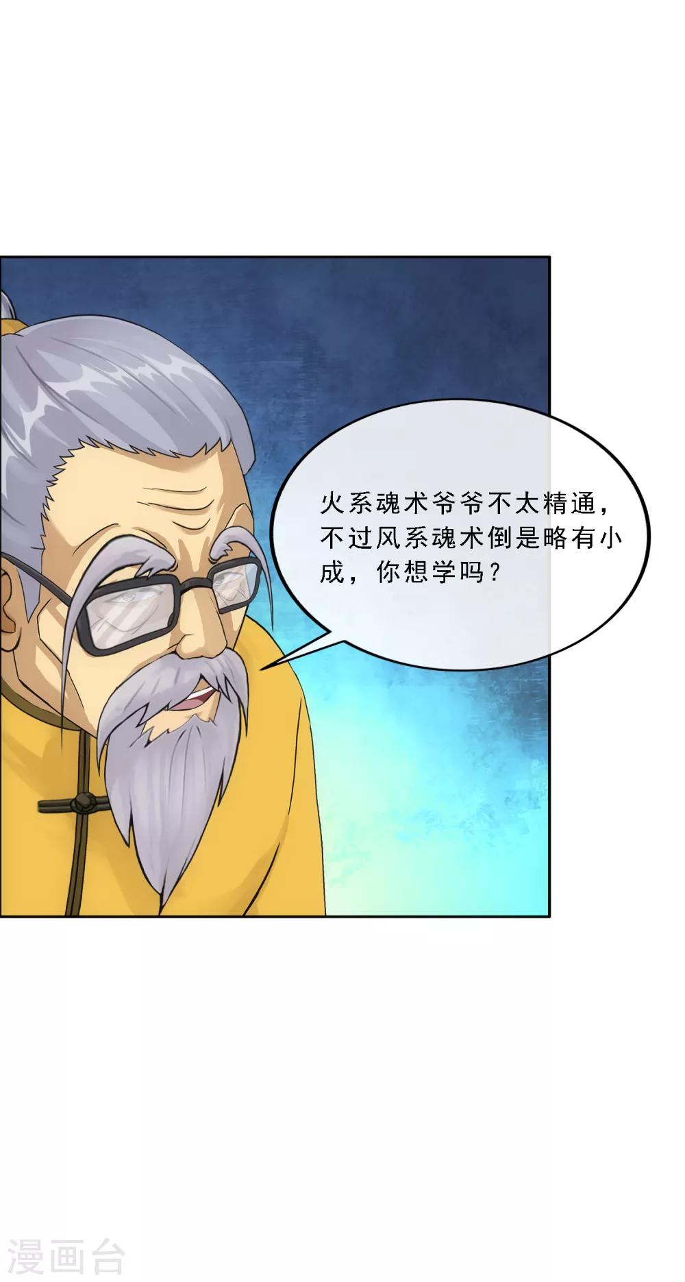 第119话 大孙子26