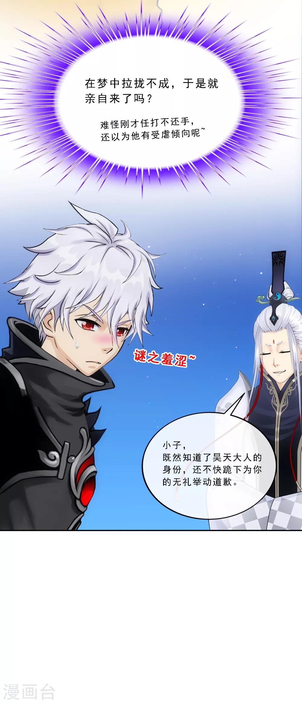 第96话 噩梦的开始5