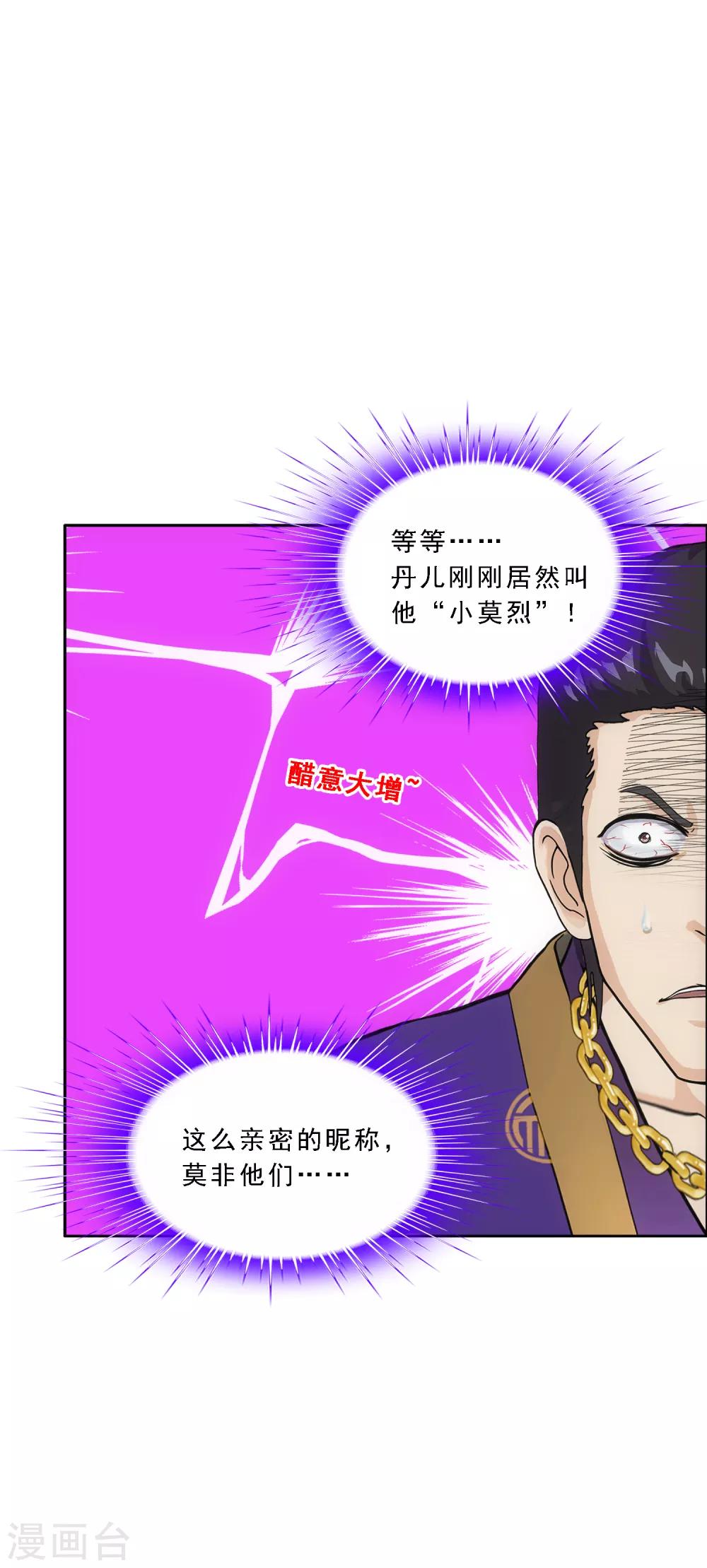 第206话 这都不叫事儿30