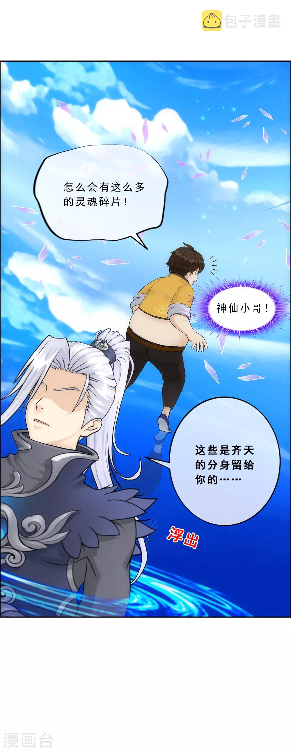 第126话 放开！！！7