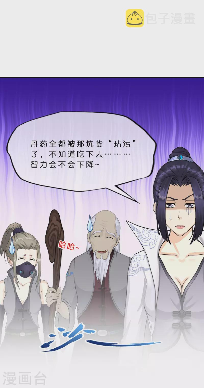 第382话 防不胜防11