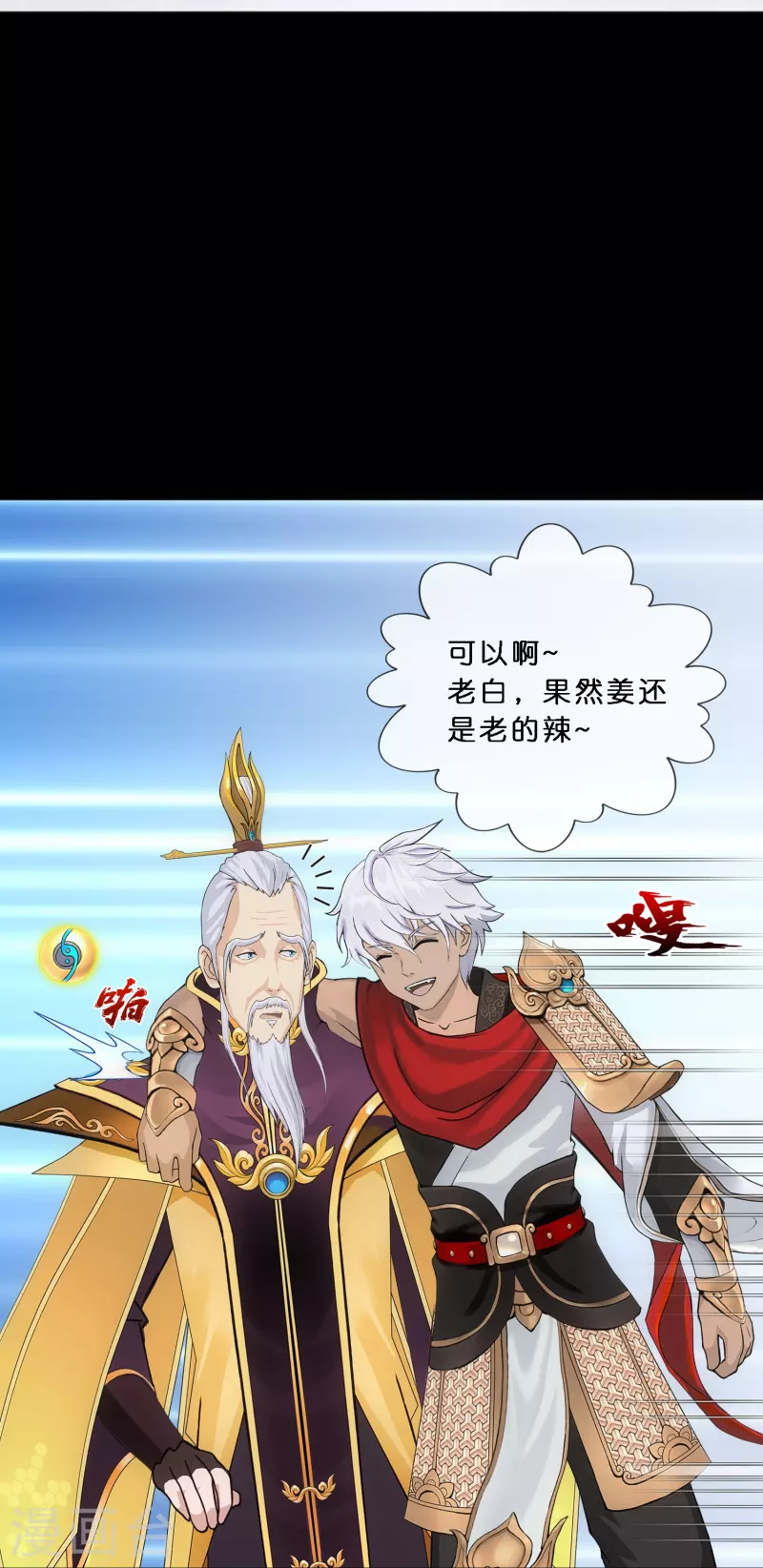 第346话 五百年33