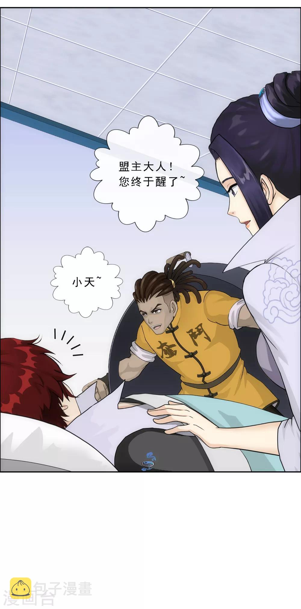 第200话 恶灵21