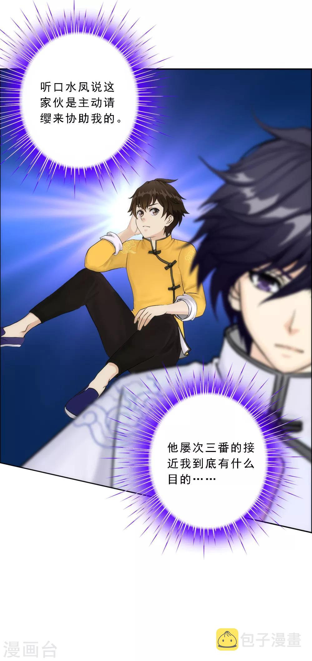 第68话 钥匙33