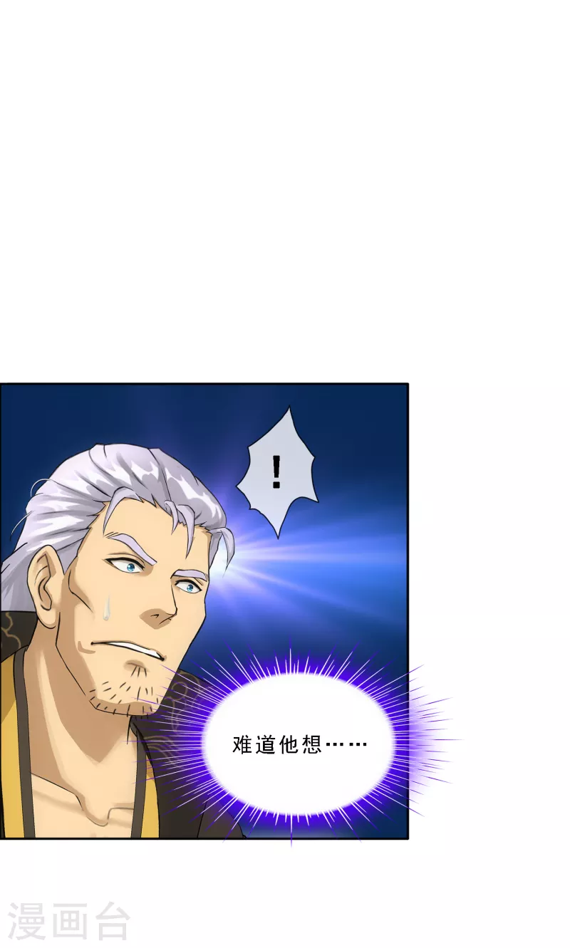 第283话 未知的恐惧4
