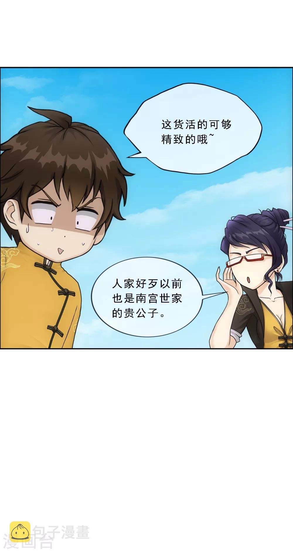 第178话 帝都，俺来啦！15