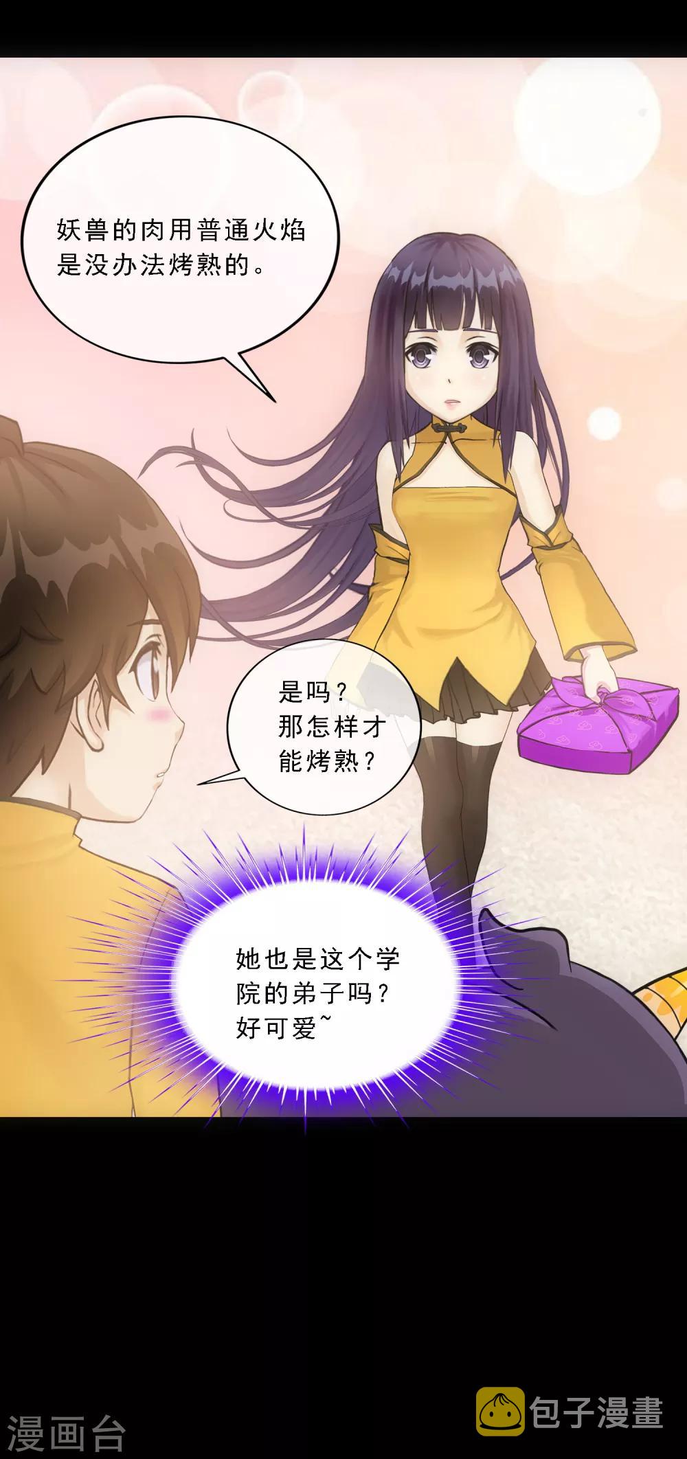 第91话 初见4