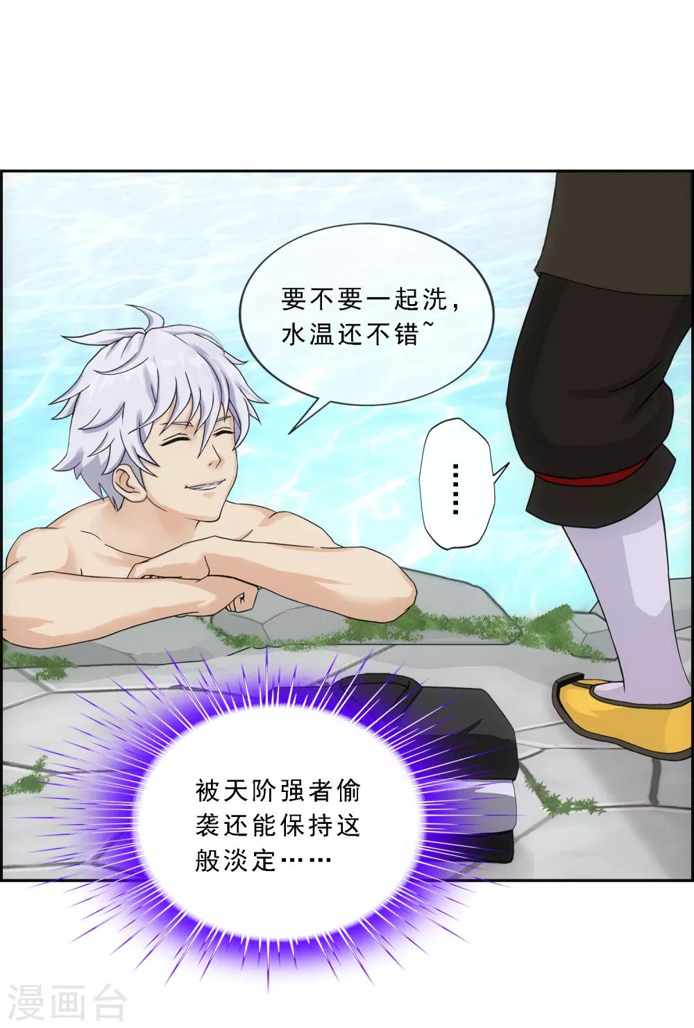 第182话 怪老头16