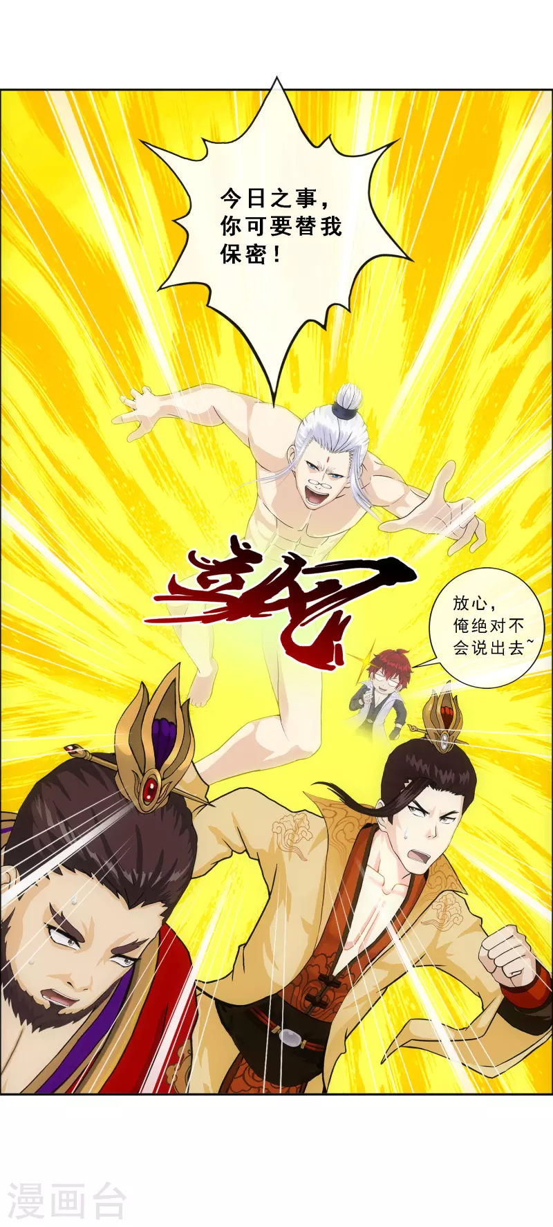 第285话 不能说的秘密37