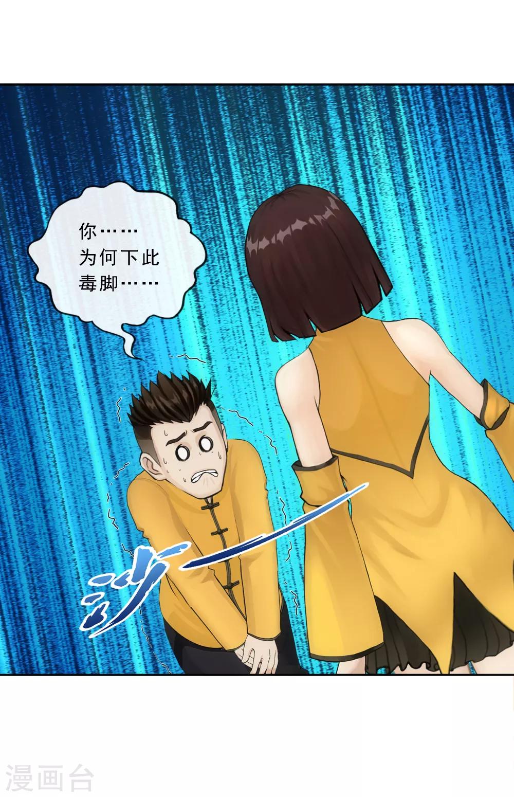 第111话 神秘的老伯19