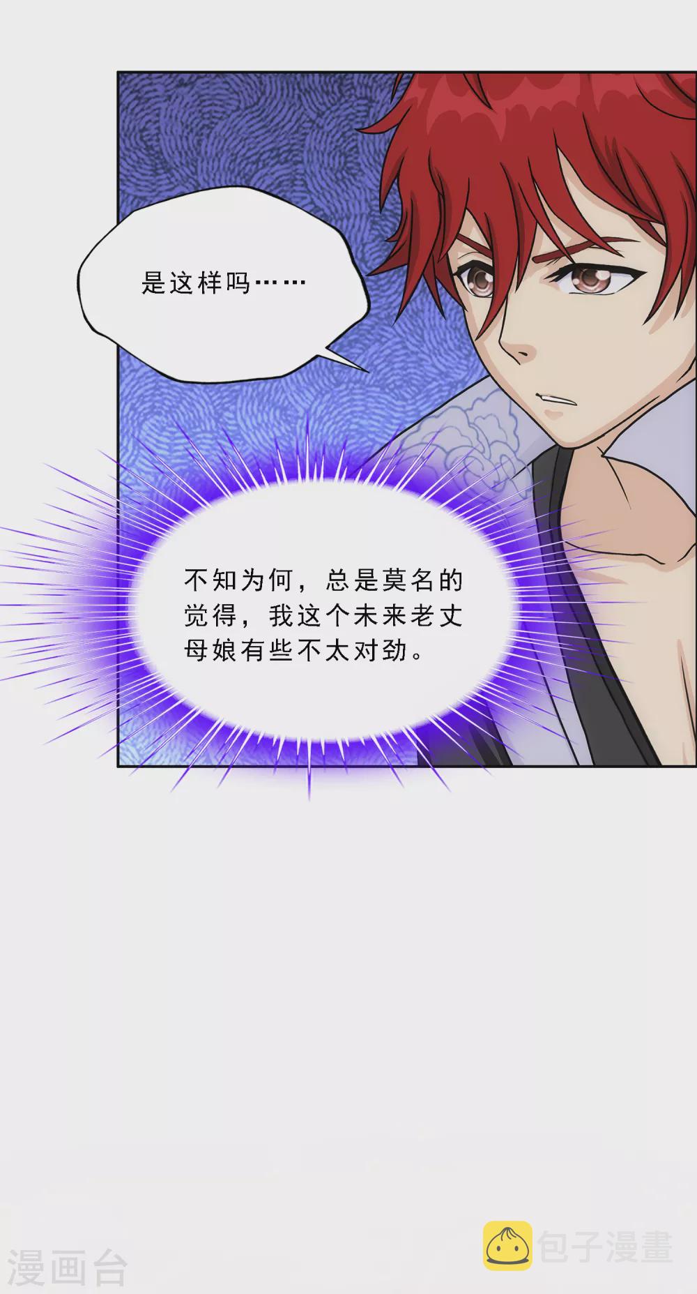 第246话 作战会议131