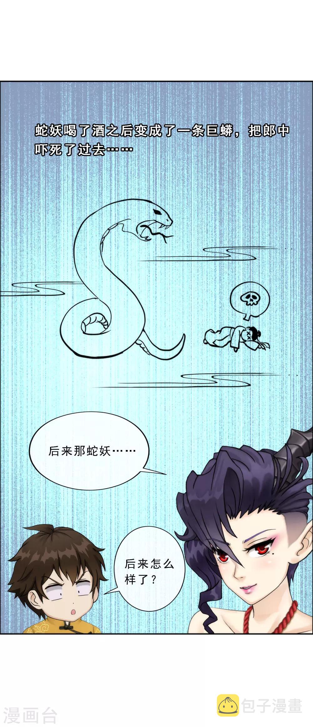 第48话 大猪蹄子35