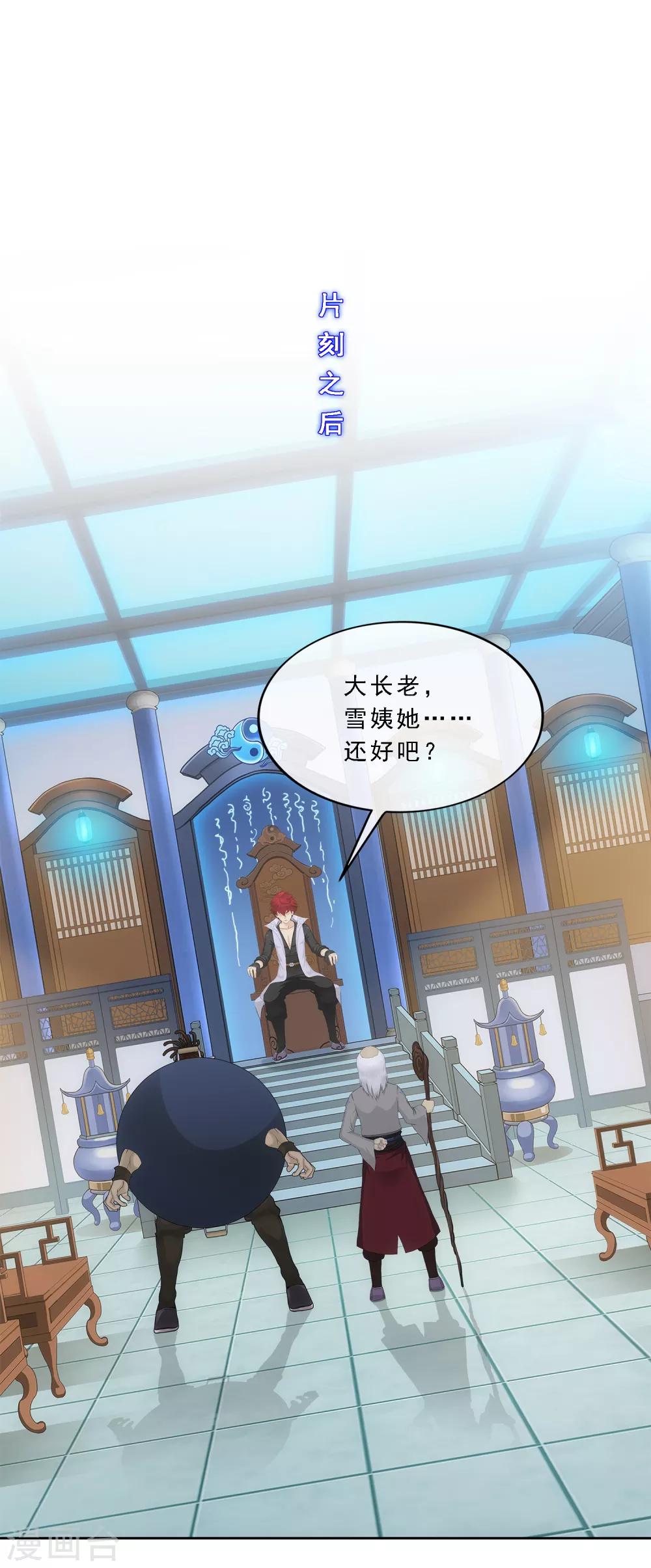 第205话 第一高手7