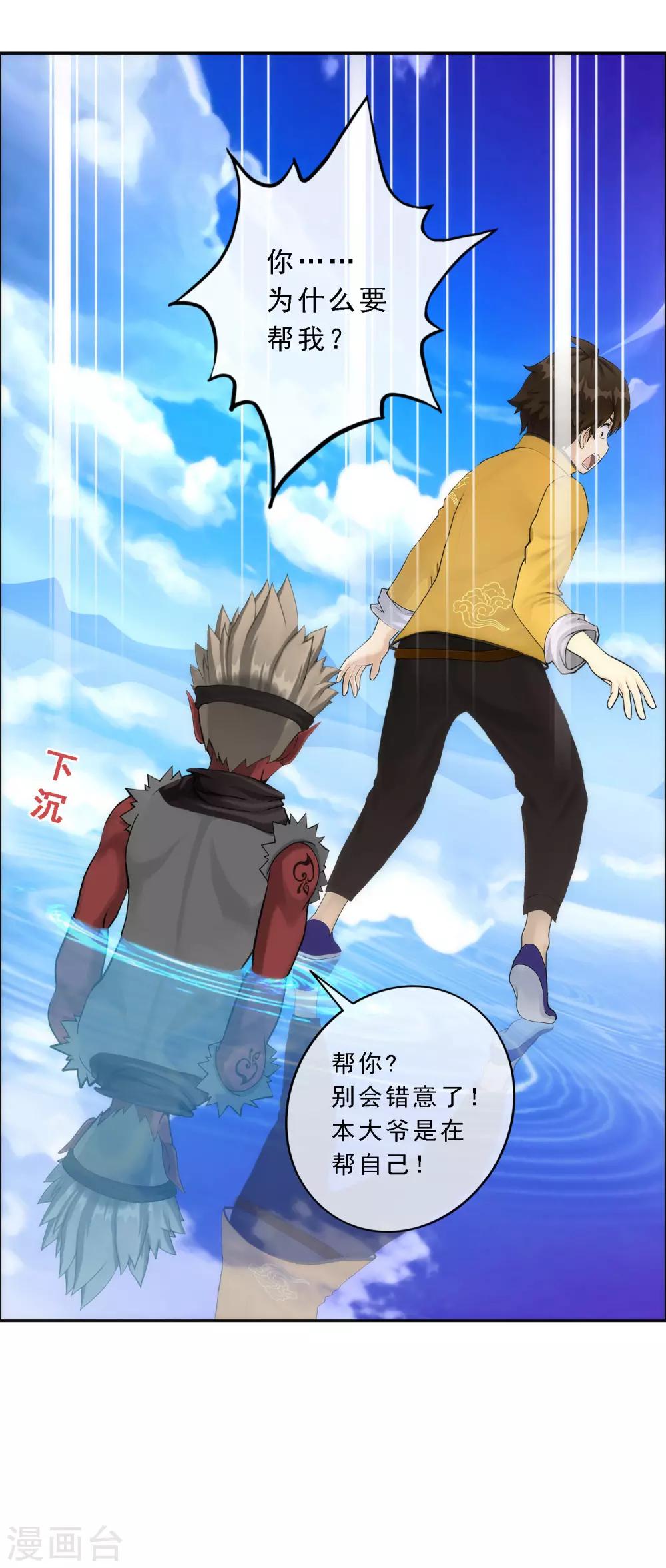 第54话 死？34