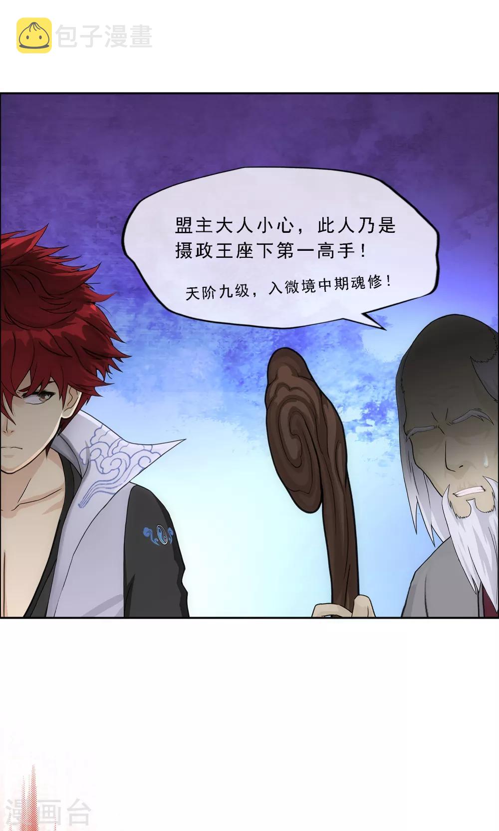 第205话 第一高手34