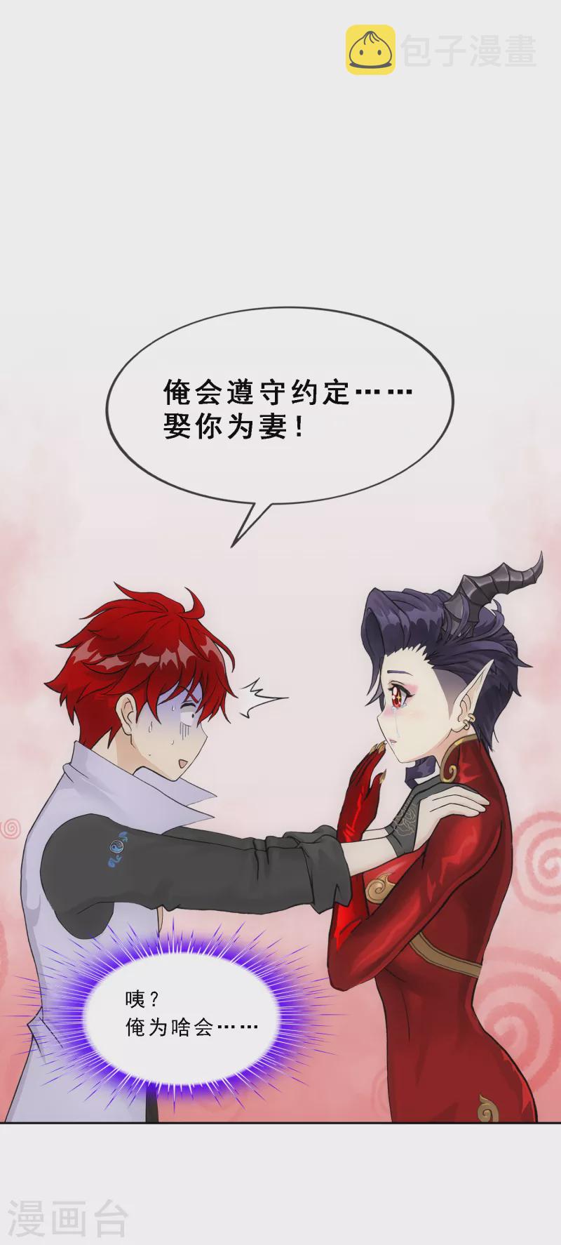 第314话 争夫之战11