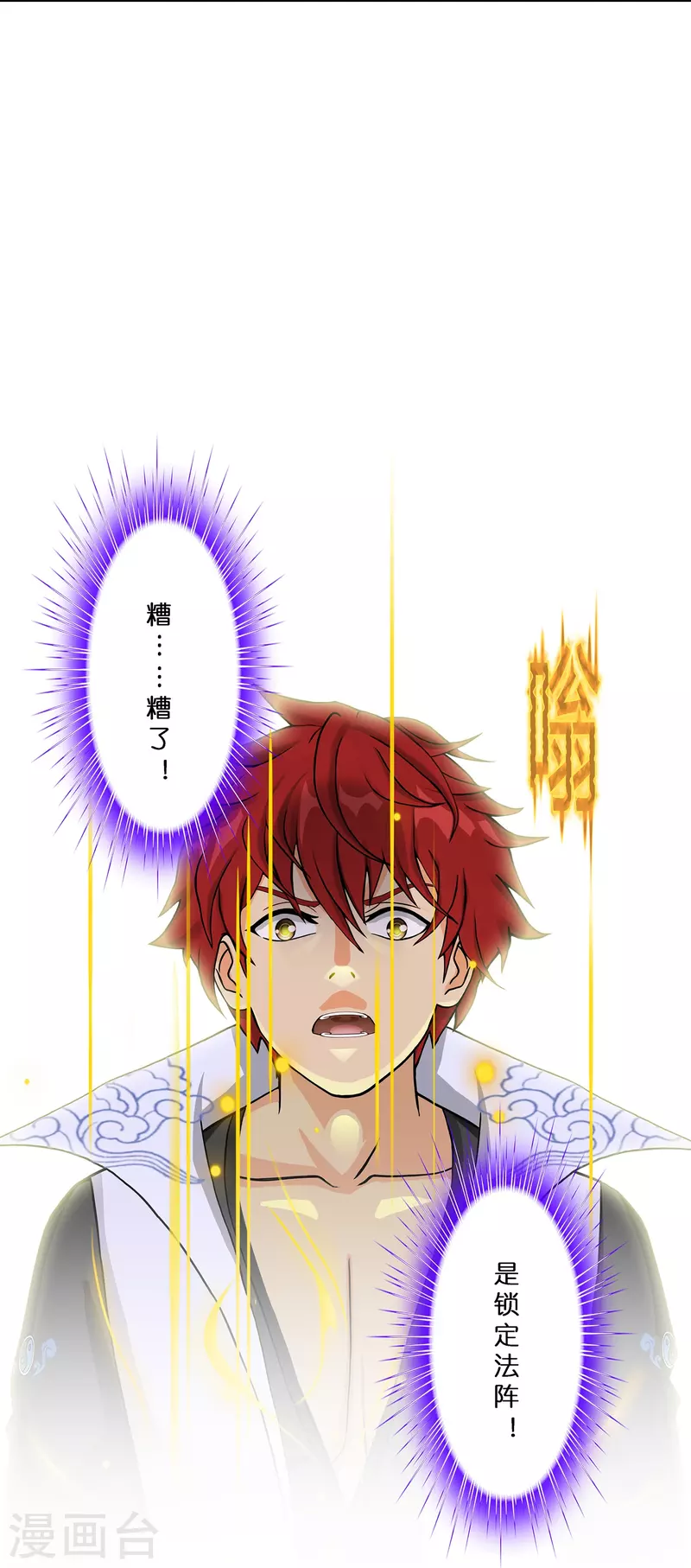 第363话 不死不休10