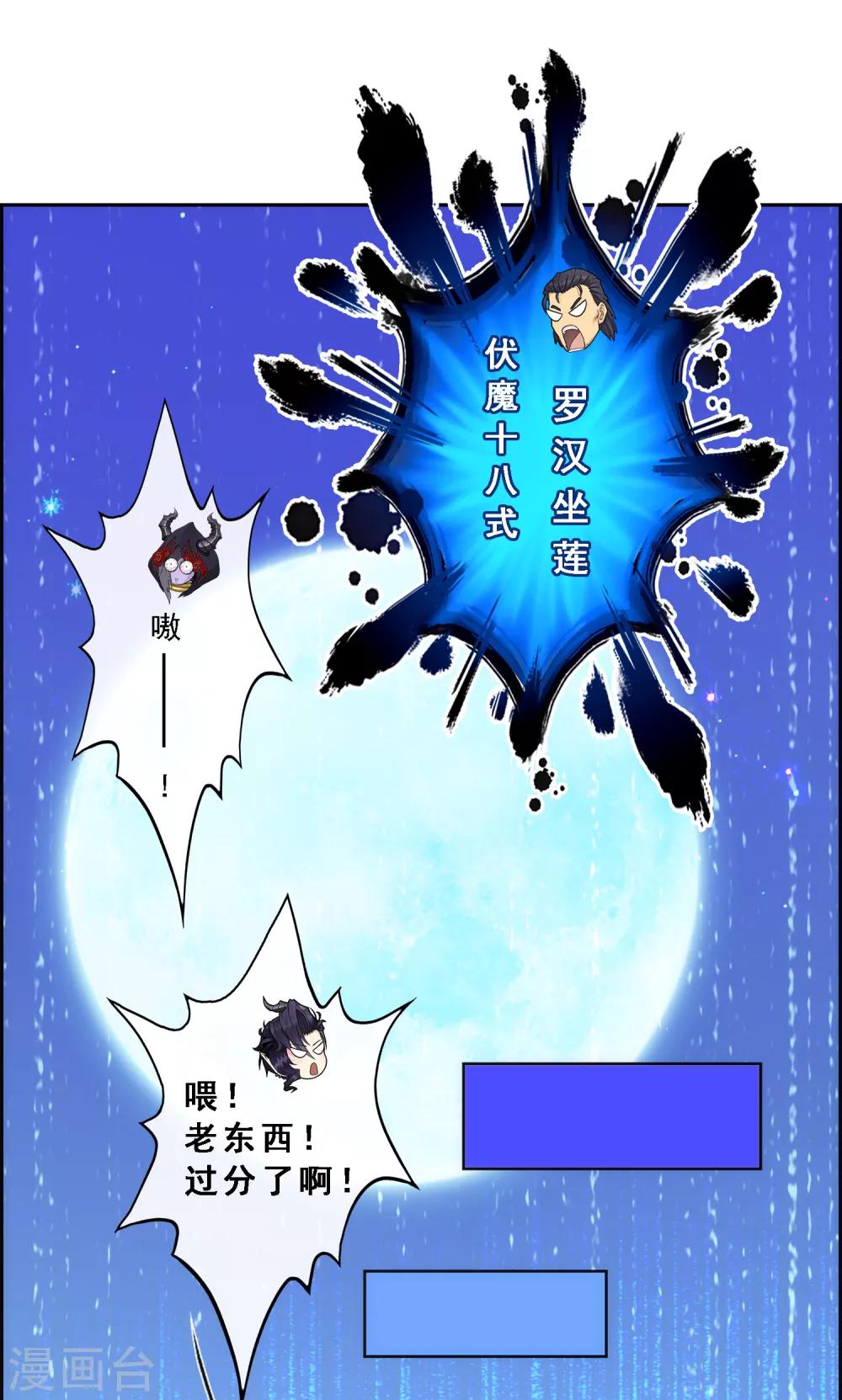 第59话 觉悟22