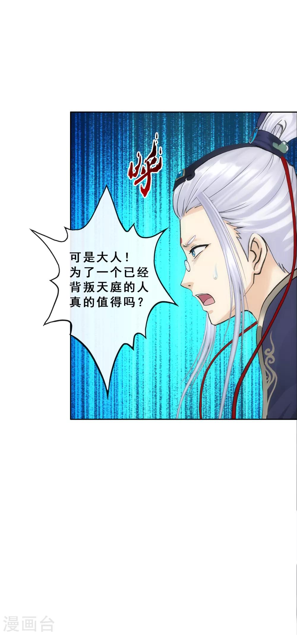 第226话 回溯110