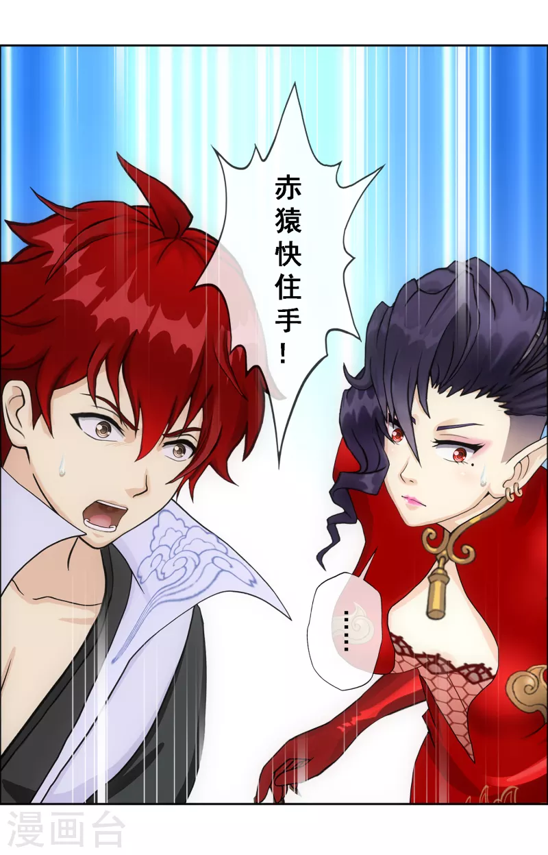 第327话 神池中的异变23