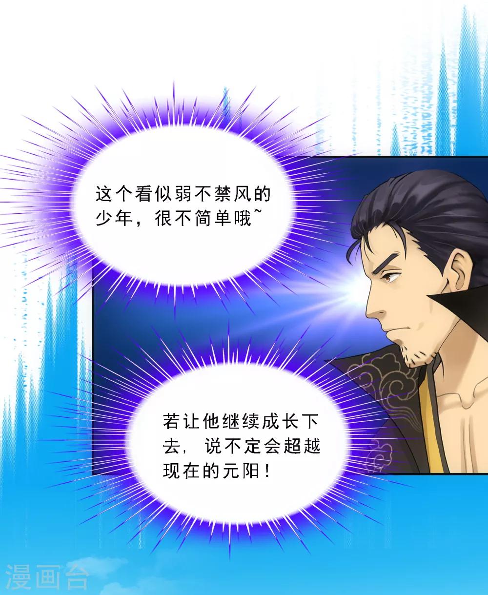 第105话 足够的震慑4