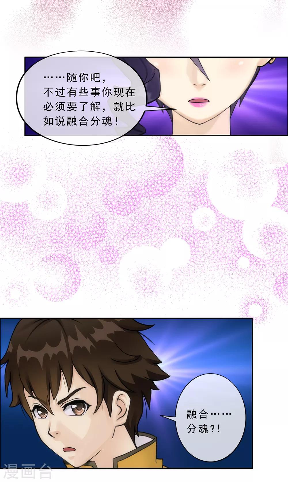 第49话 午夜异事5