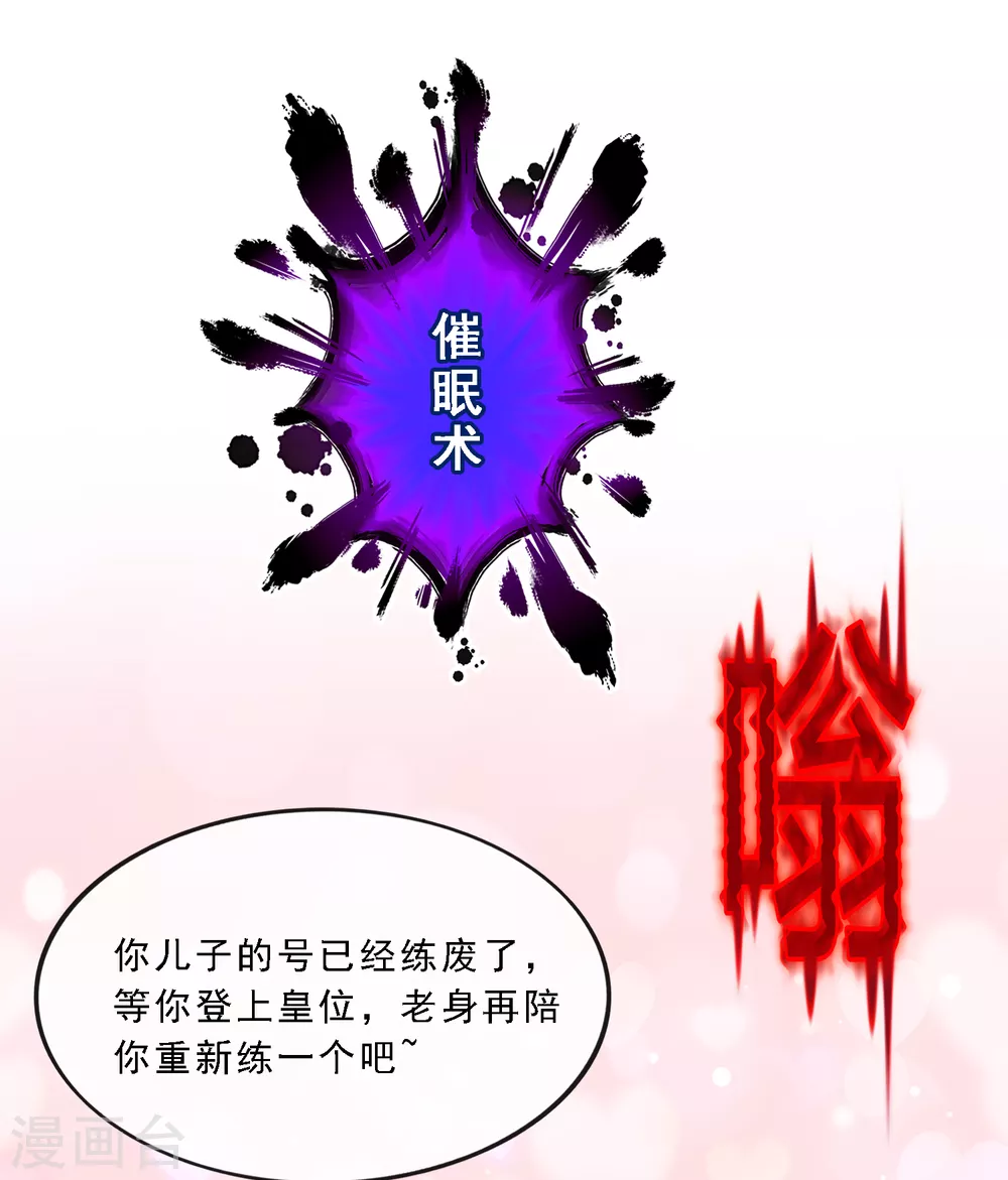 第259话 全面危机142