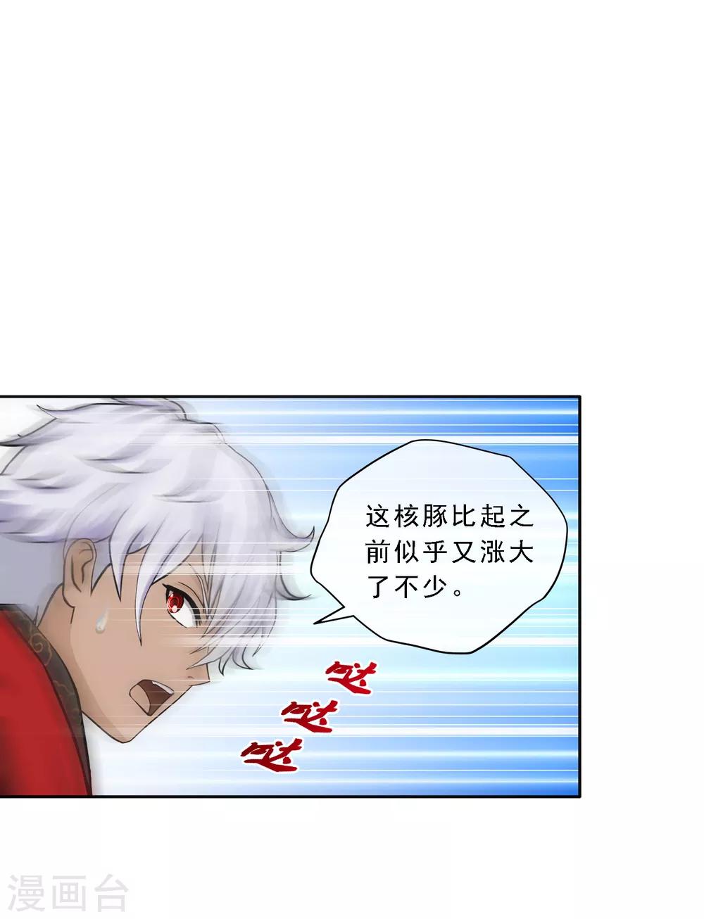 第139话 轰！5
