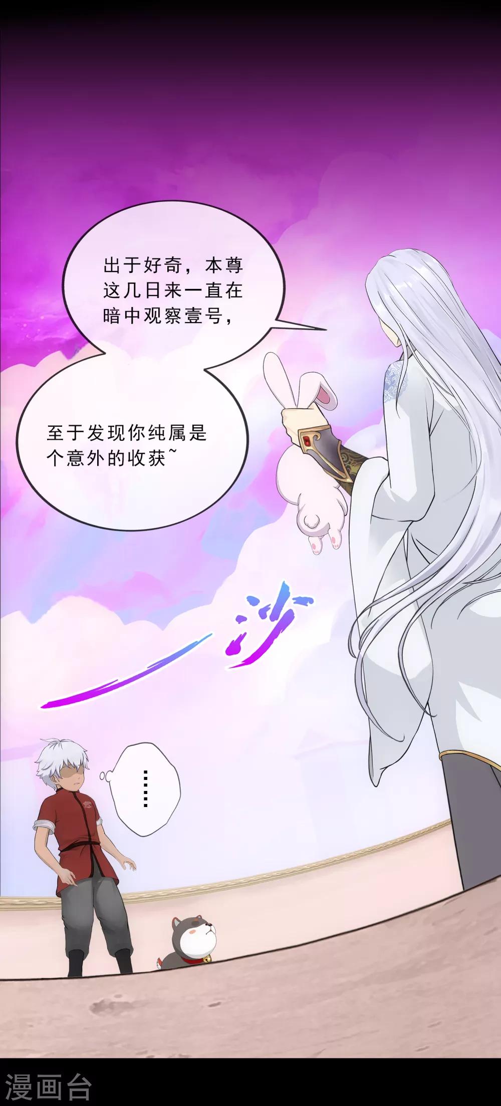 第230话 巅峰对决7