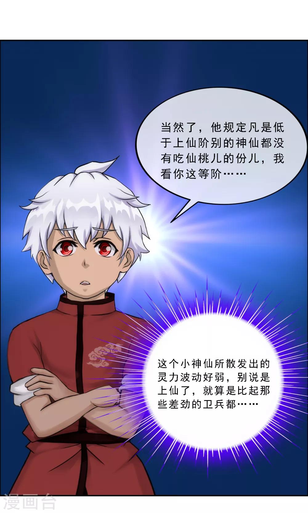第67话 幕後黑手13