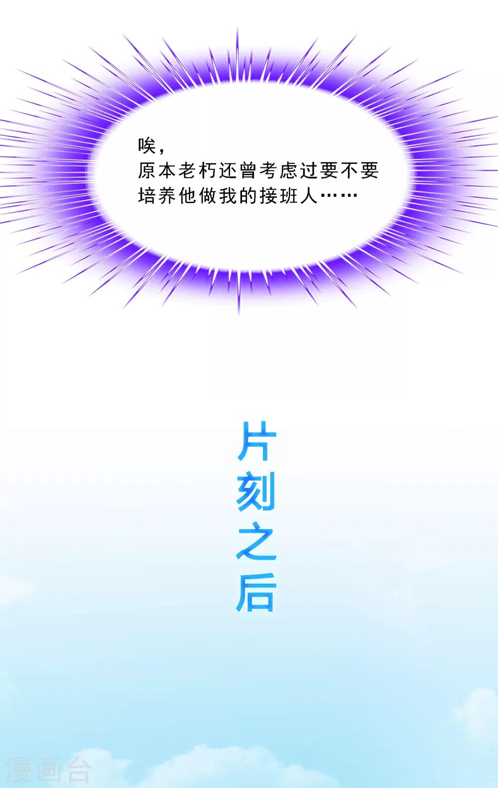 第113话 接班人33