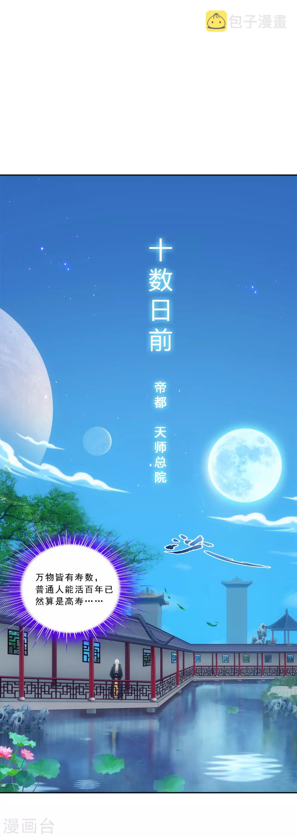 第113话 接班人1