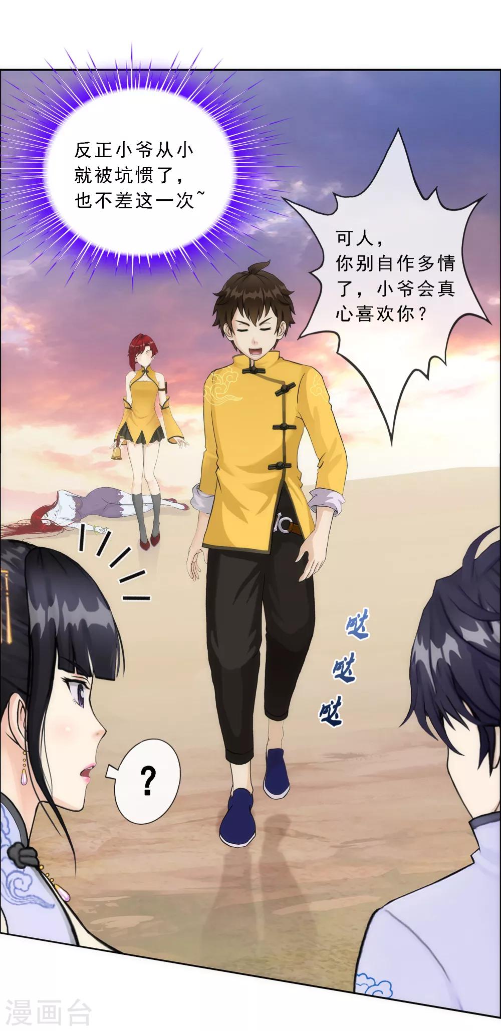 第77话 演技7