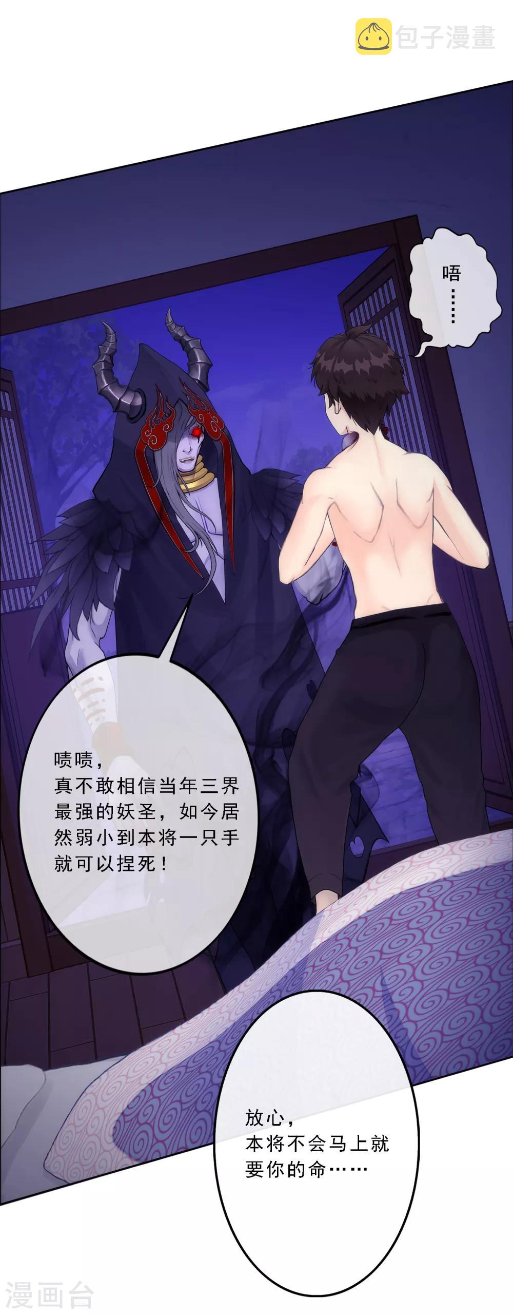 第51话 有趣的玩具2