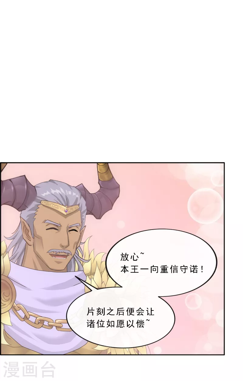 第308话 搅局41