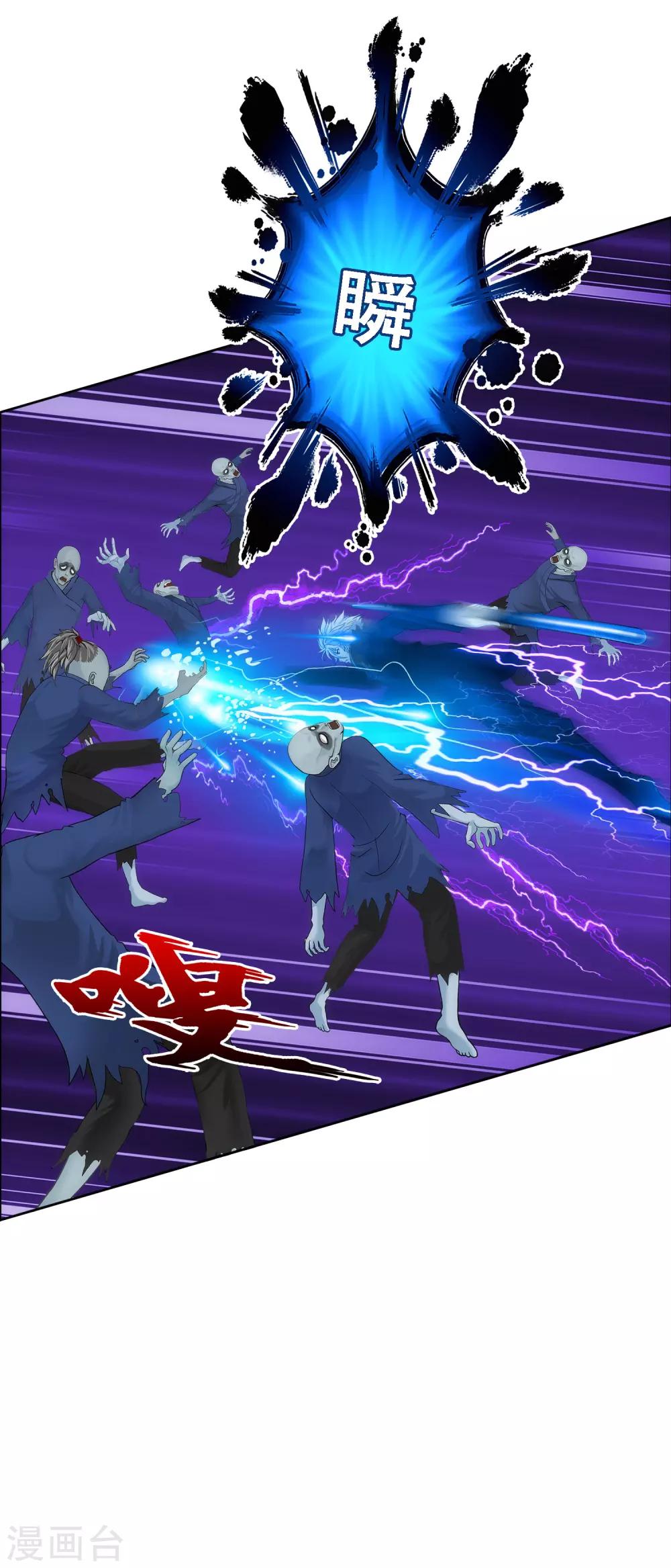 第80话 打扫战场48
