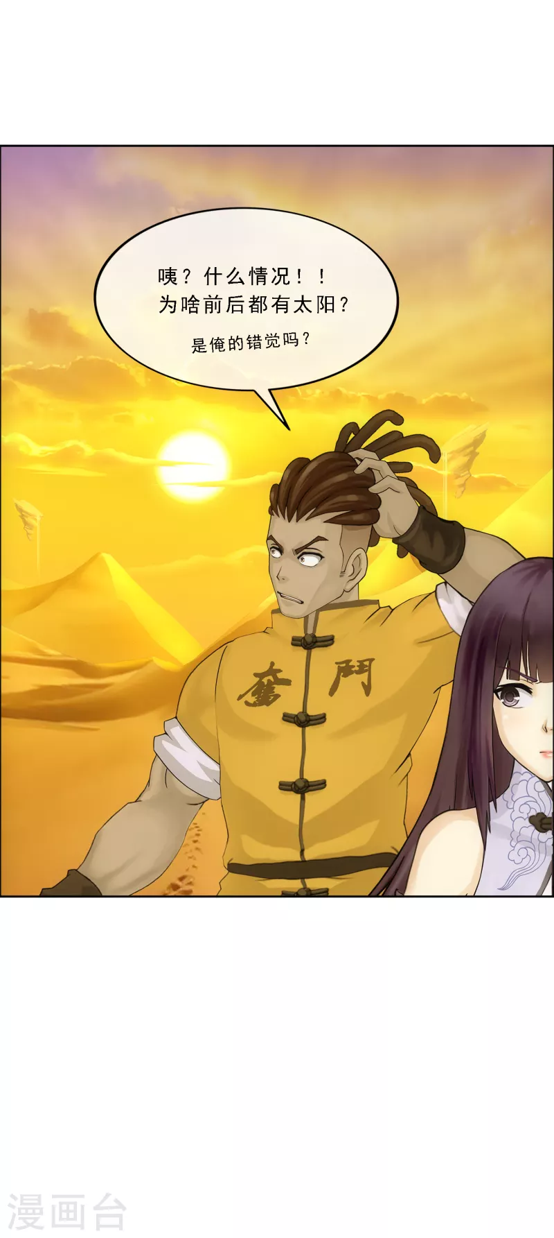 第300话 诡异的流沙220