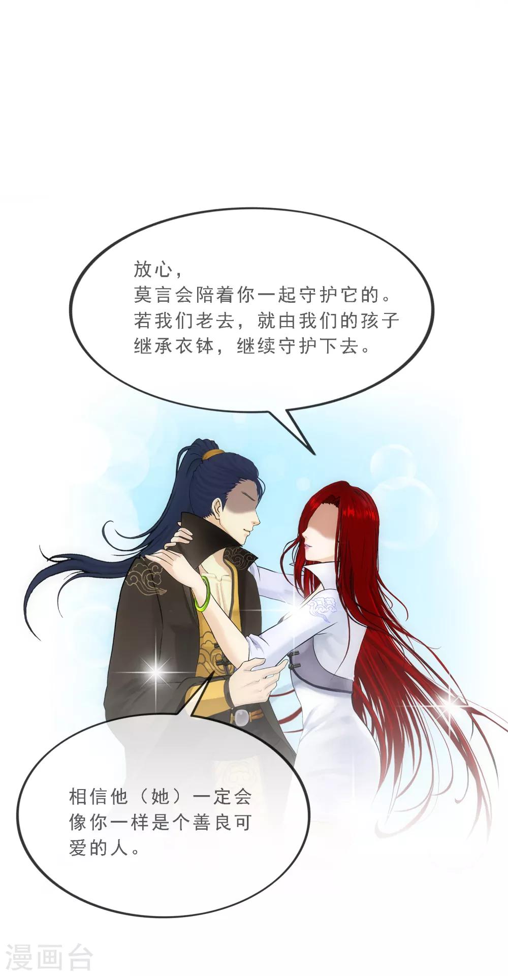 第84话 一出好戏16