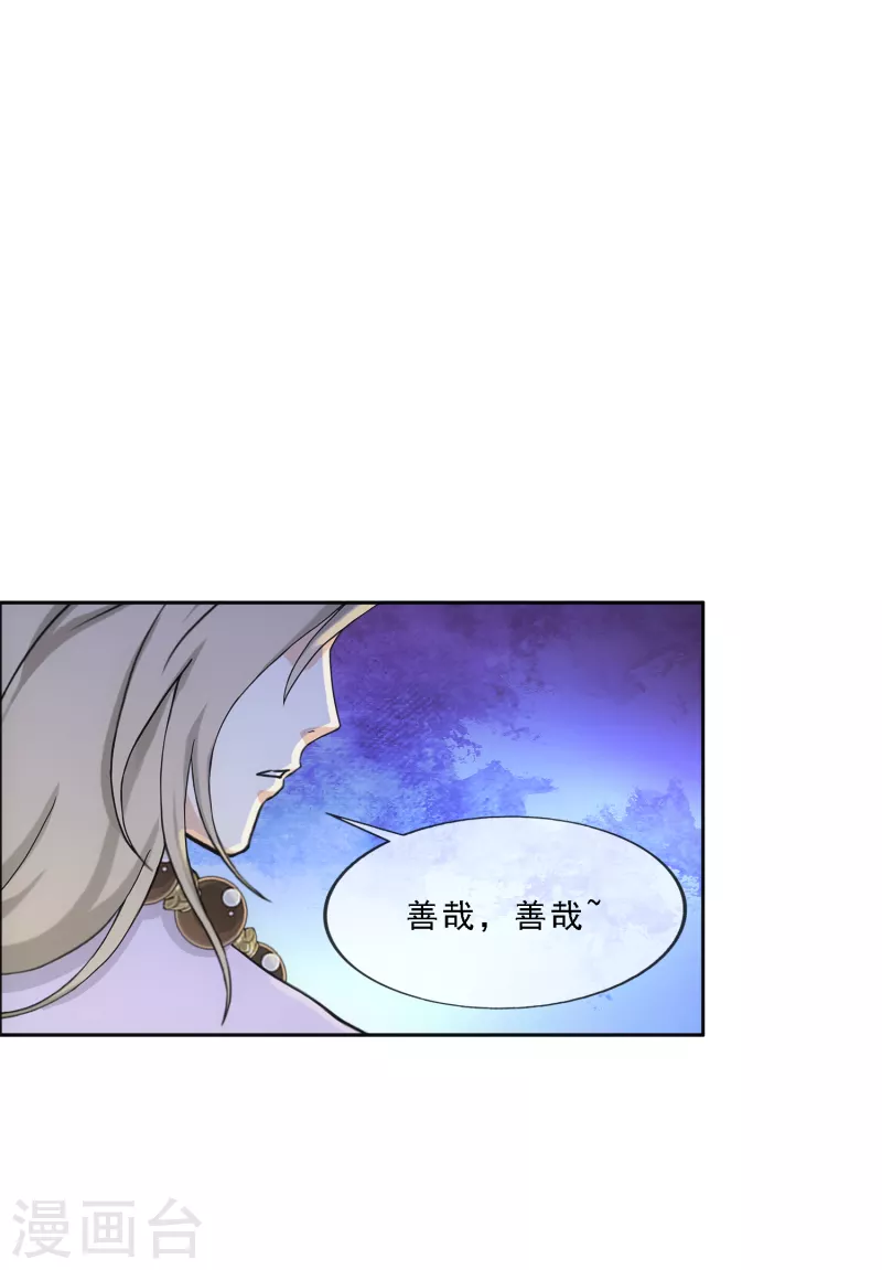 第306话 大破金戈阵23