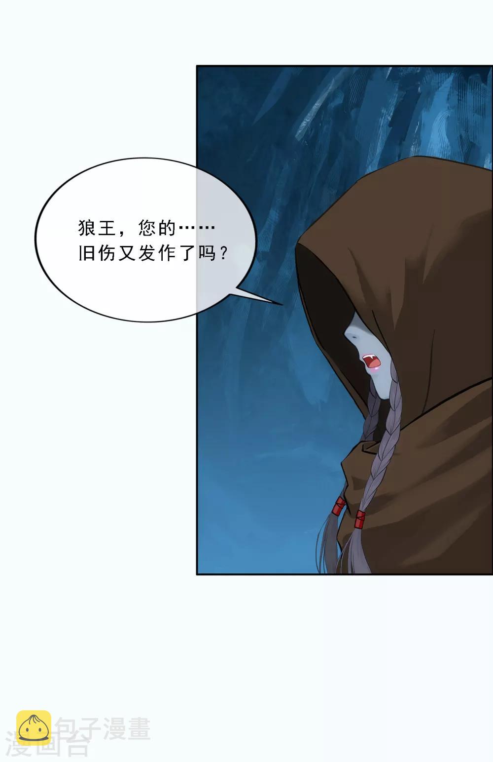 第97话 山雨欲来143