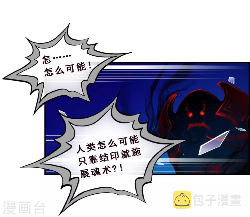 第10话 开战！16