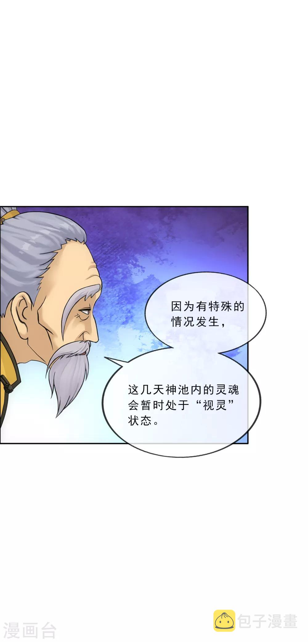第225话 阴魂不散10