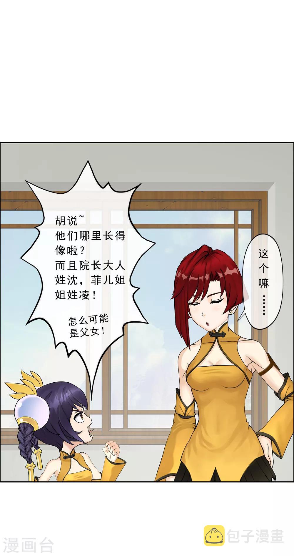 第26话 金主爸爸6