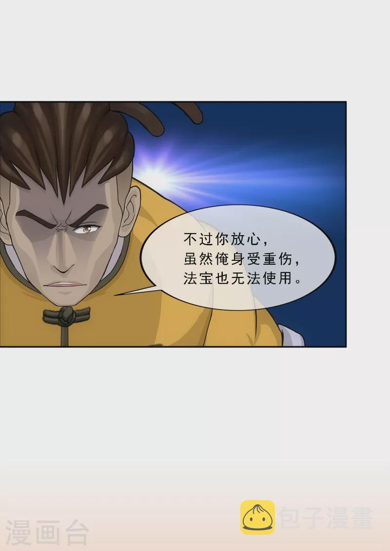 第307话 大破金戈阵38
