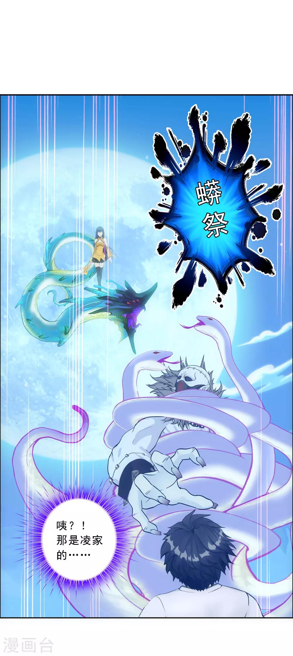 第86话 凌家千金52