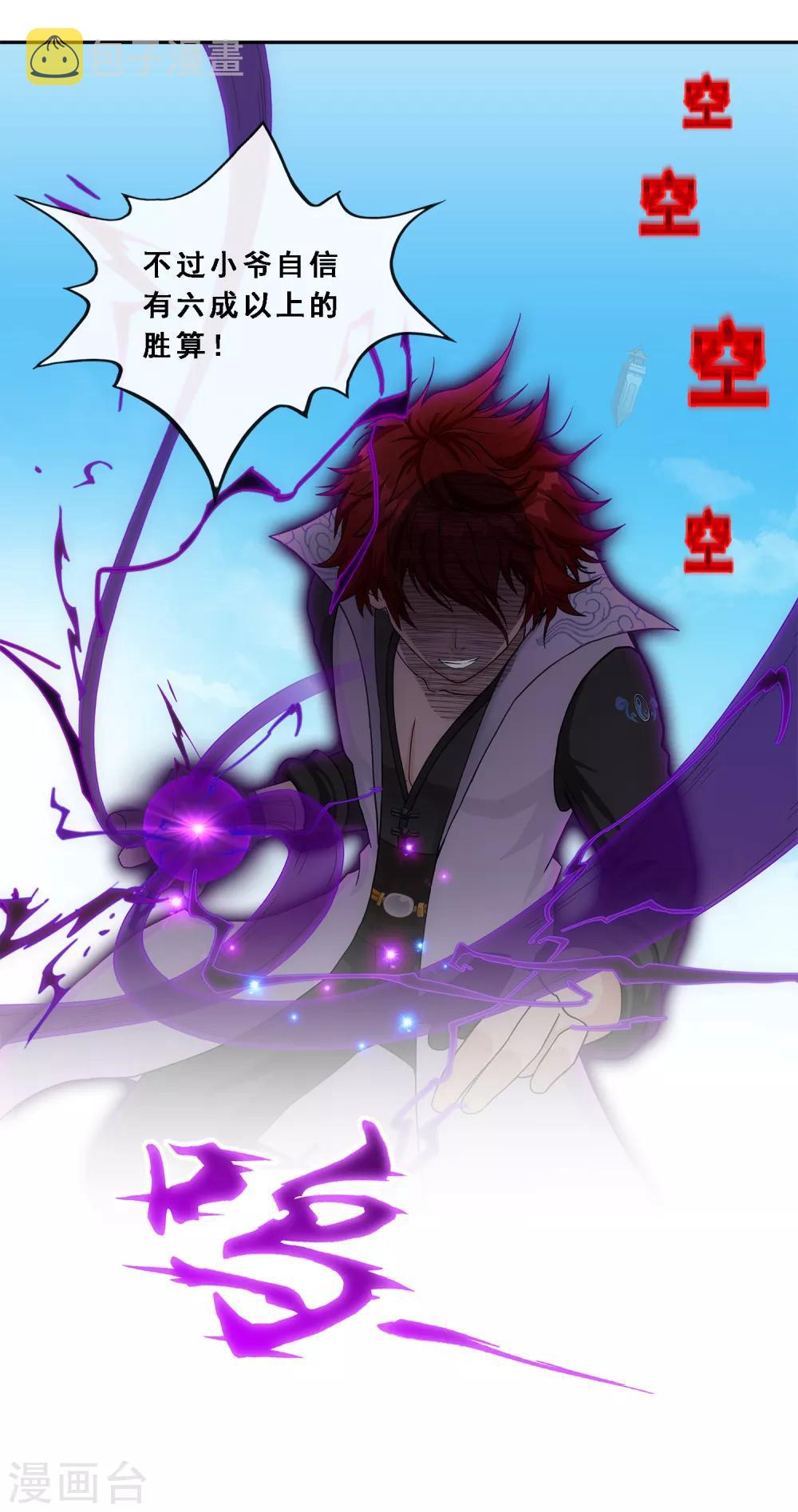 第192话 伏击136