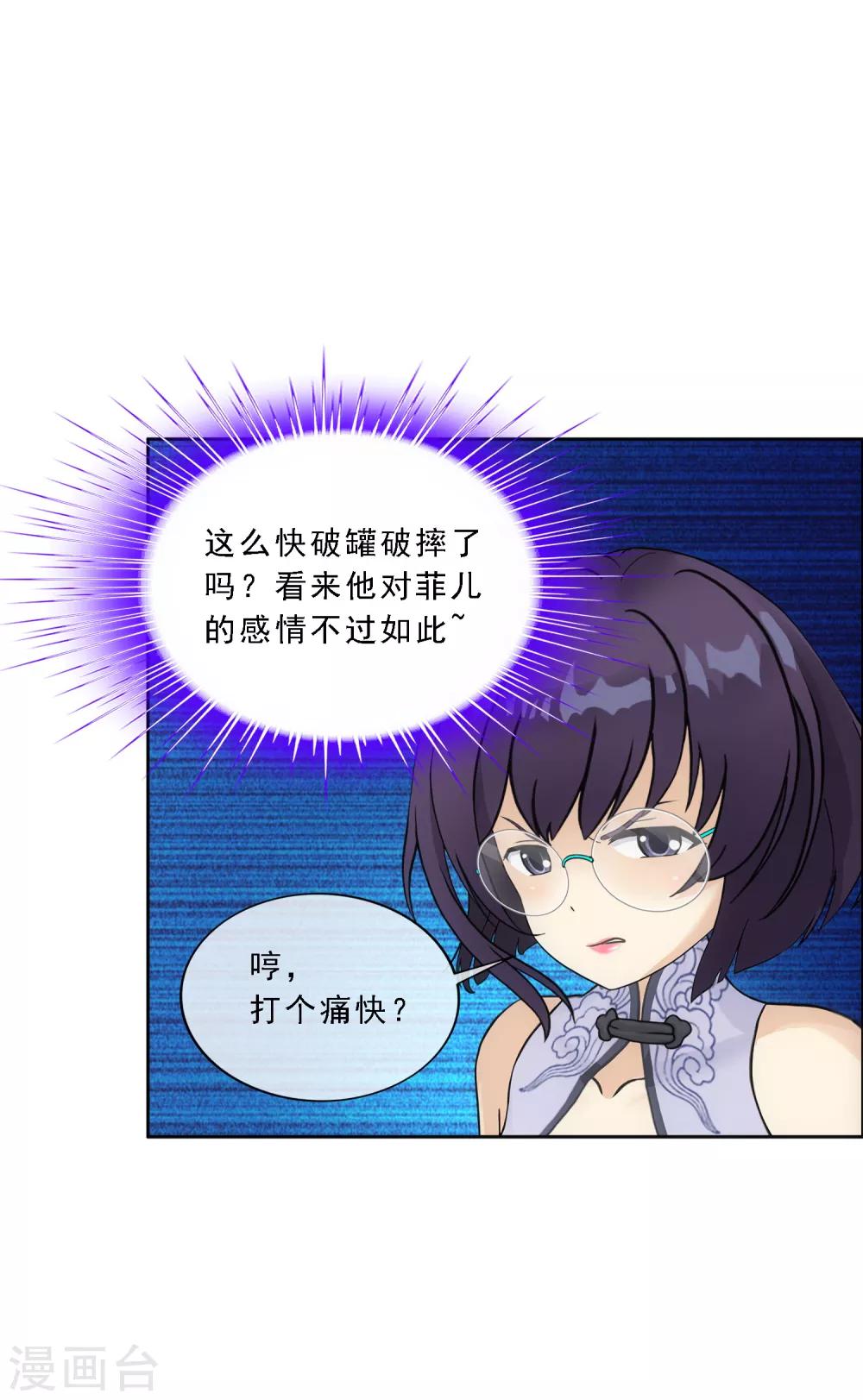 第124话 诡异的战斗215