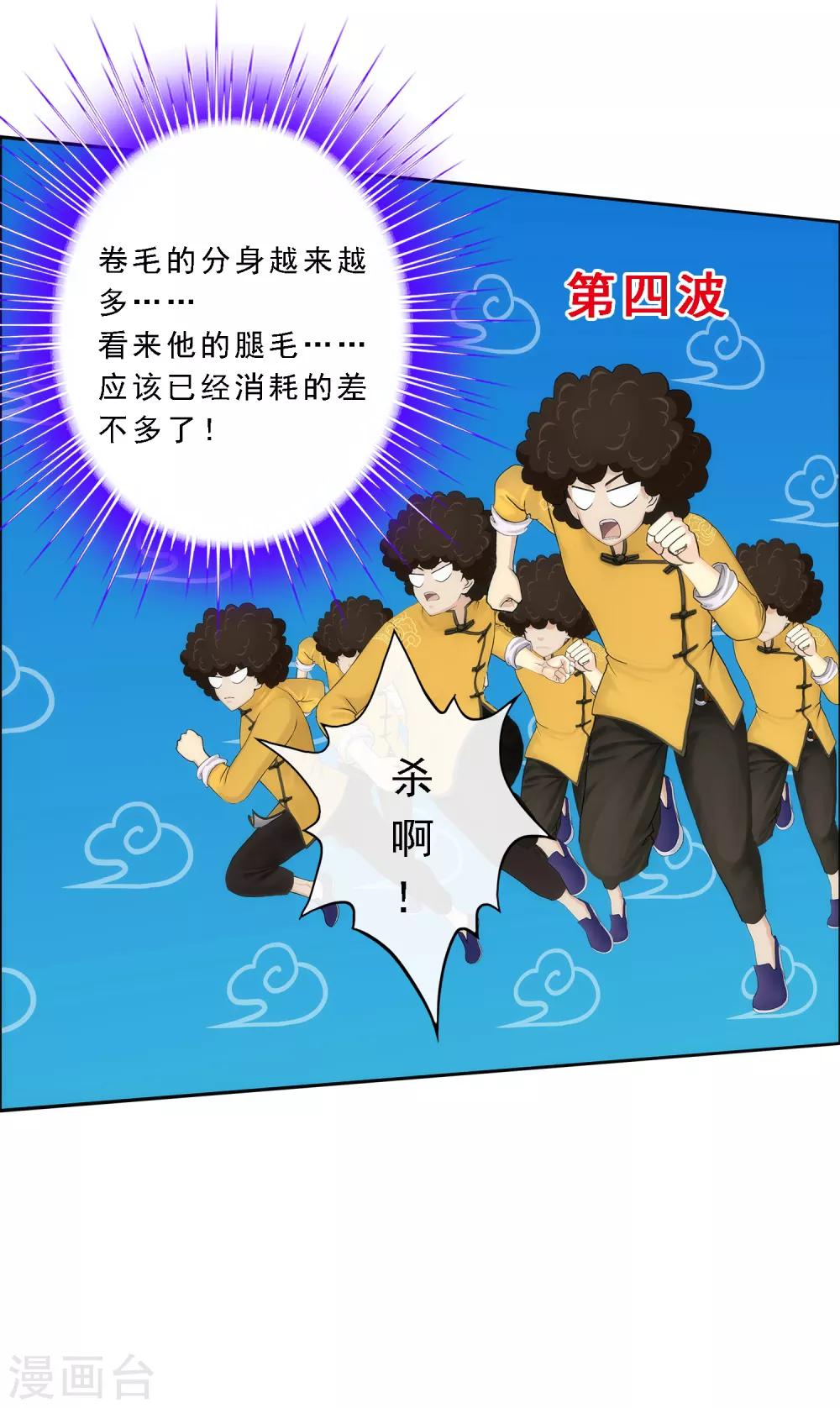 第53话 一大波分身46